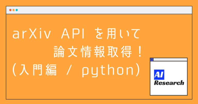 arxiv-api-python-ai